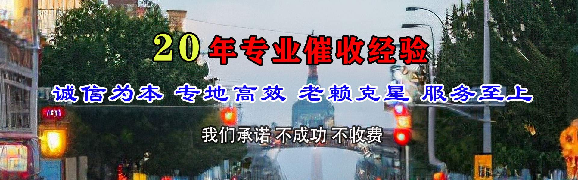 山阴清债公司